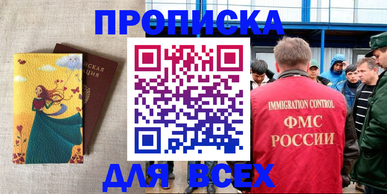 прописка поиск в Бугульме