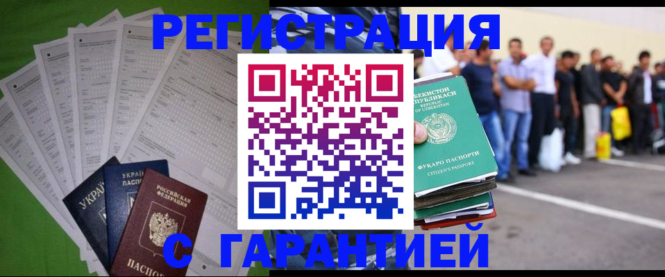 прописка в Бугульме