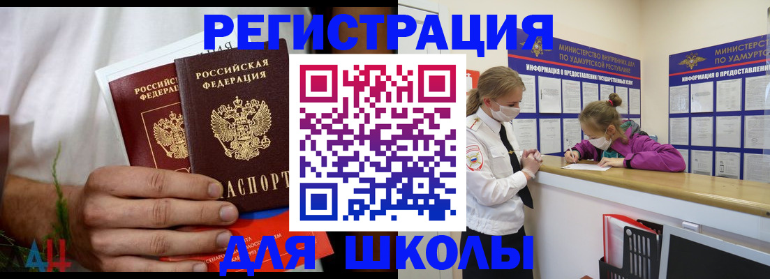 прописка законно в Бугульме